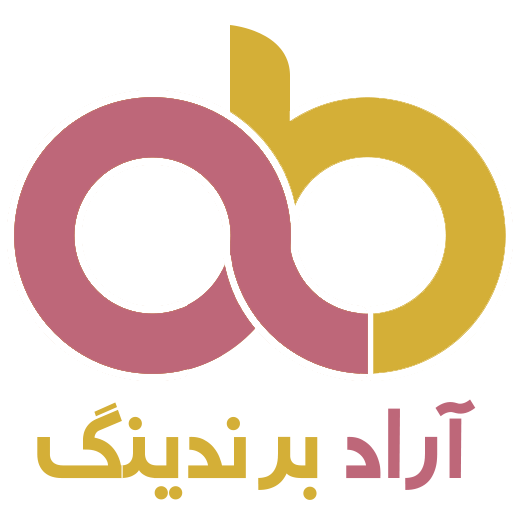 آراد برندینگ